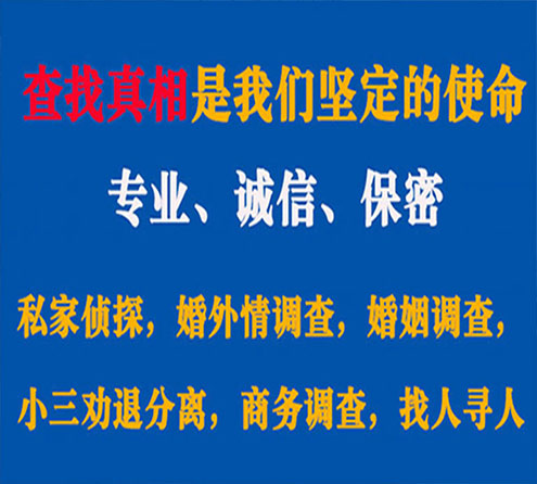 关于睢宁神探调查事务所